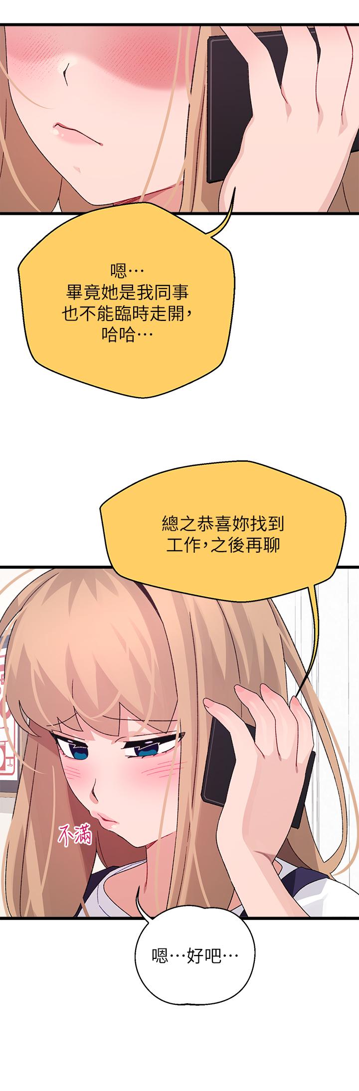 40P - 扑通扑通 配对中