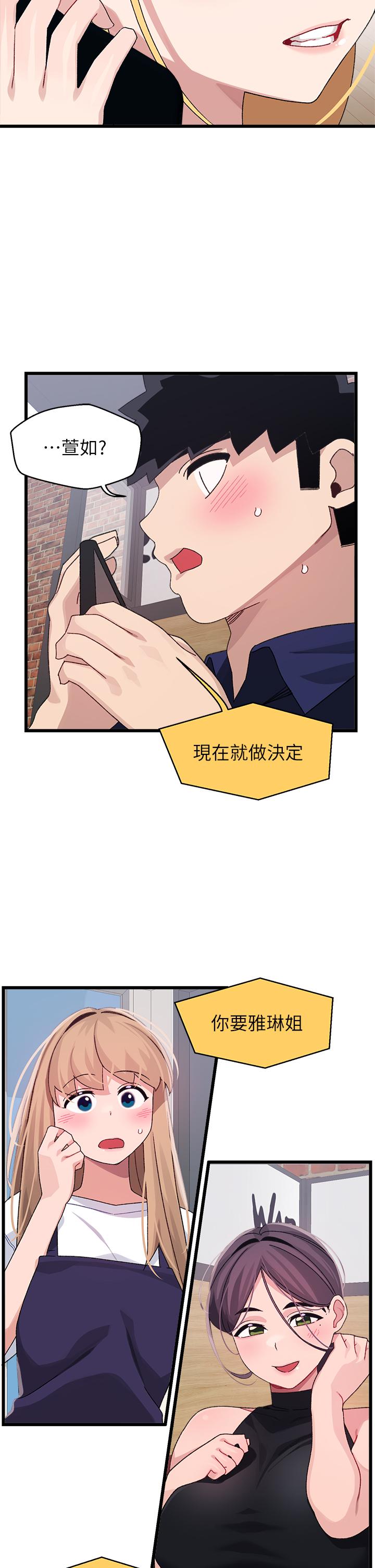 42P - 扑通扑通 配对中