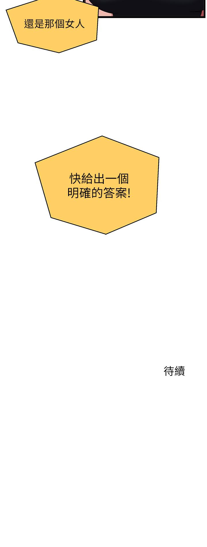 43P - 扑通扑通 配对中
