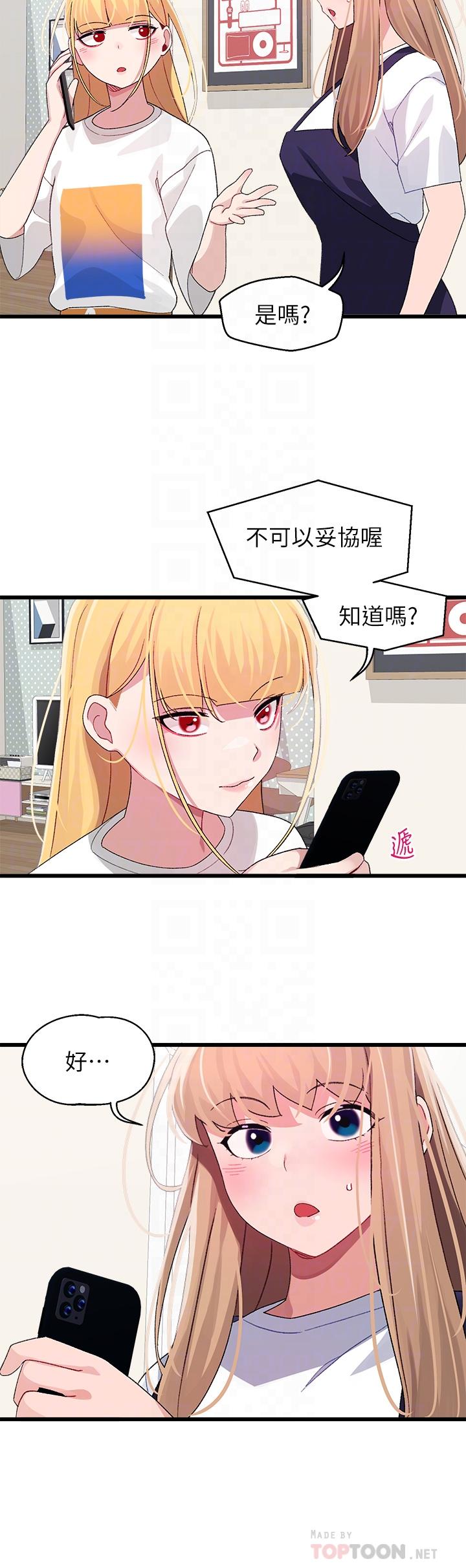 12P - 扑通扑通 配对中