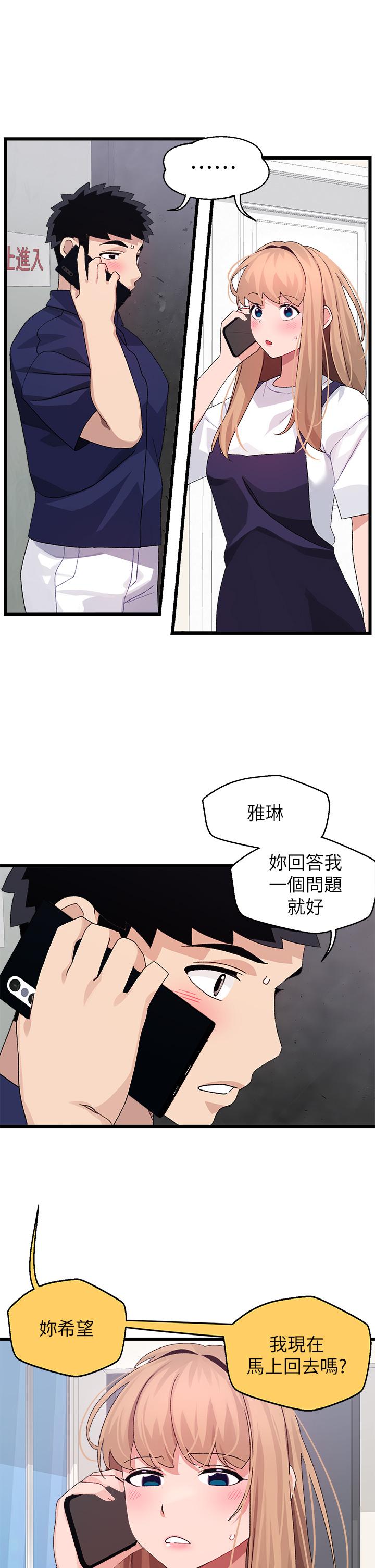 13P - 扑通扑通 配对中