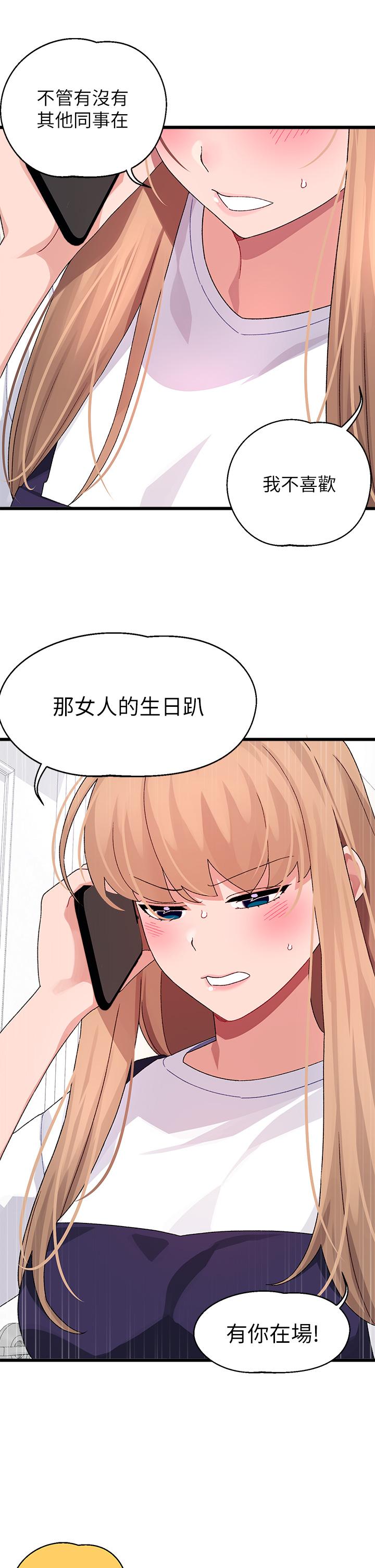 15P - 扑通扑通 配对中