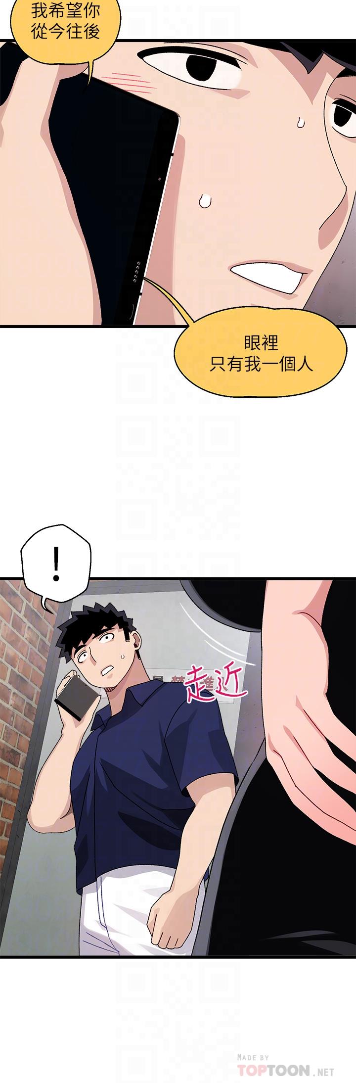 16P - 扑通扑通 配对中