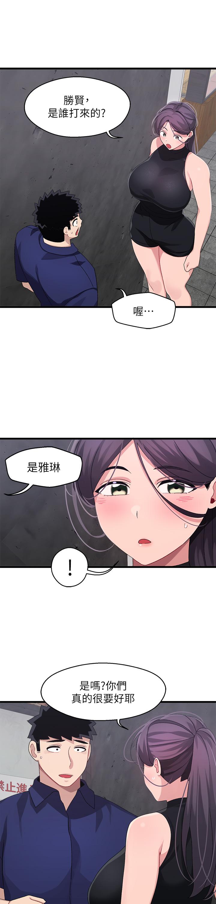 19P - 扑通扑通 配对中