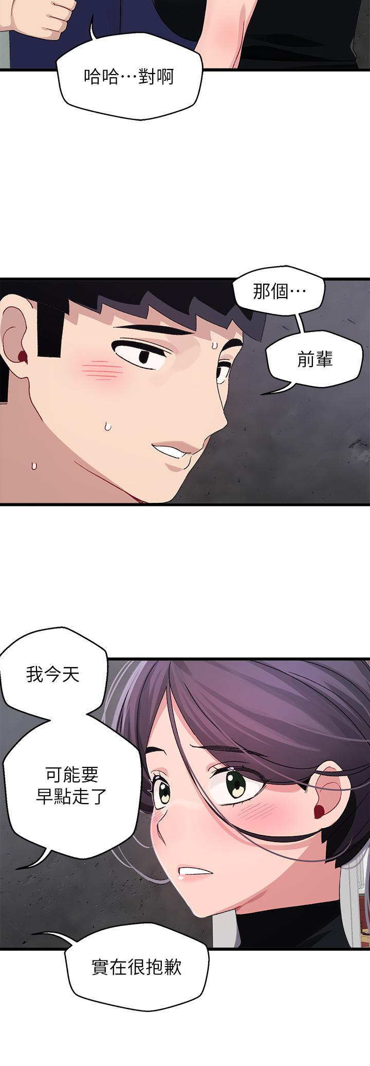 20P - 扑通扑通 配对中