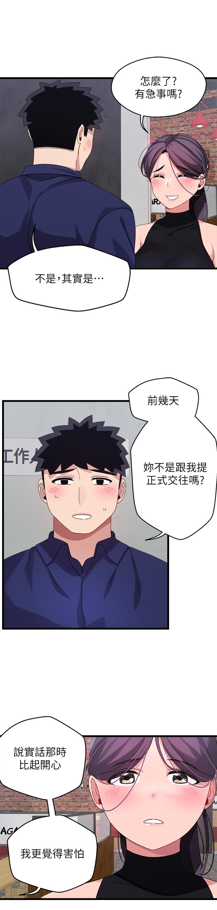 21P - 扑通扑通 配对中