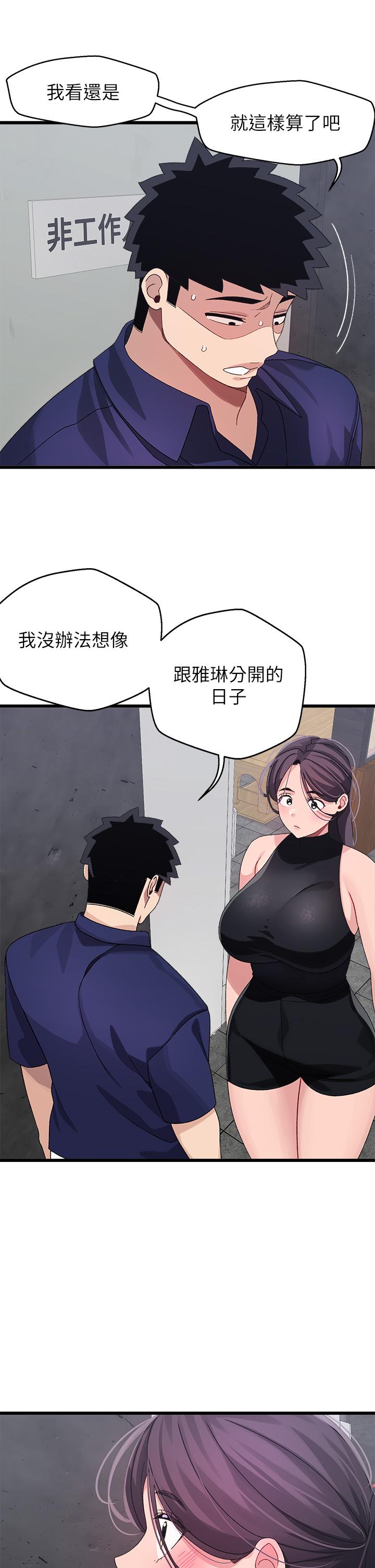 23P - 扑通扑通 配对中