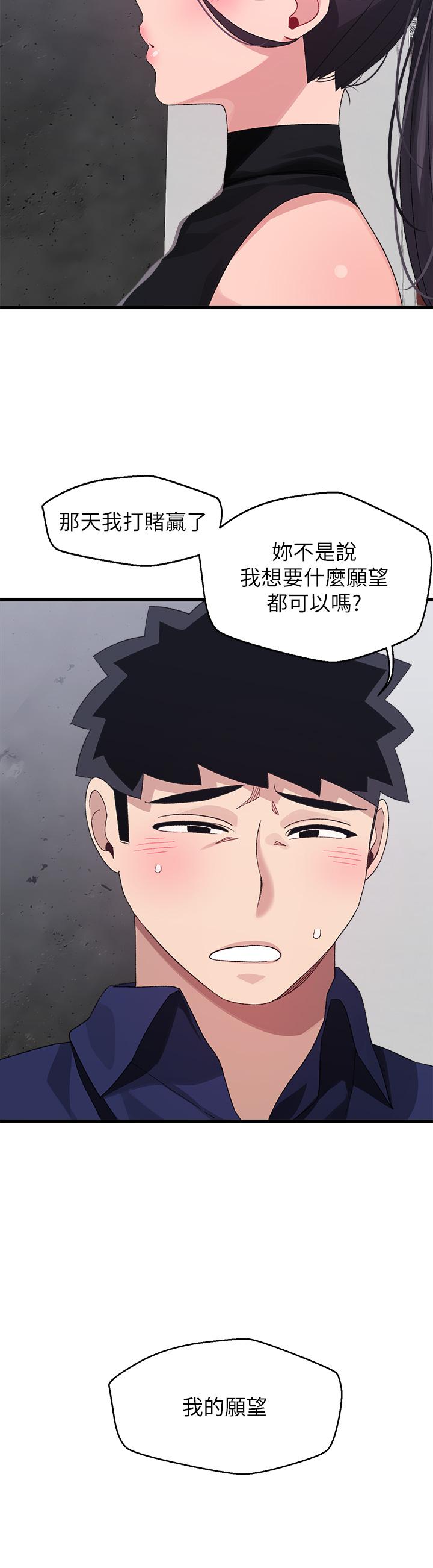 24P - 扑通扑通 配对中