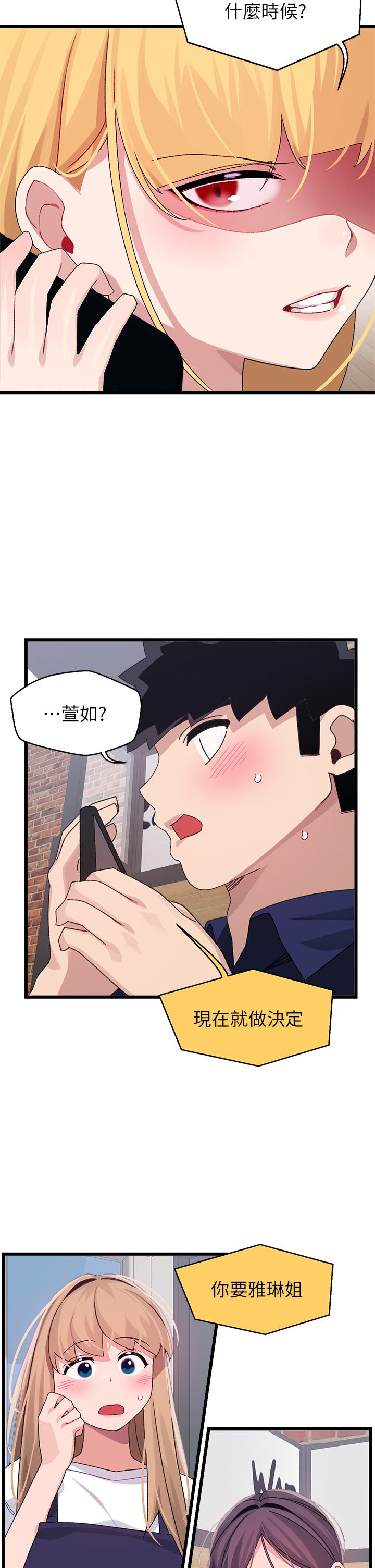 2P - 扑通扑通 配对中