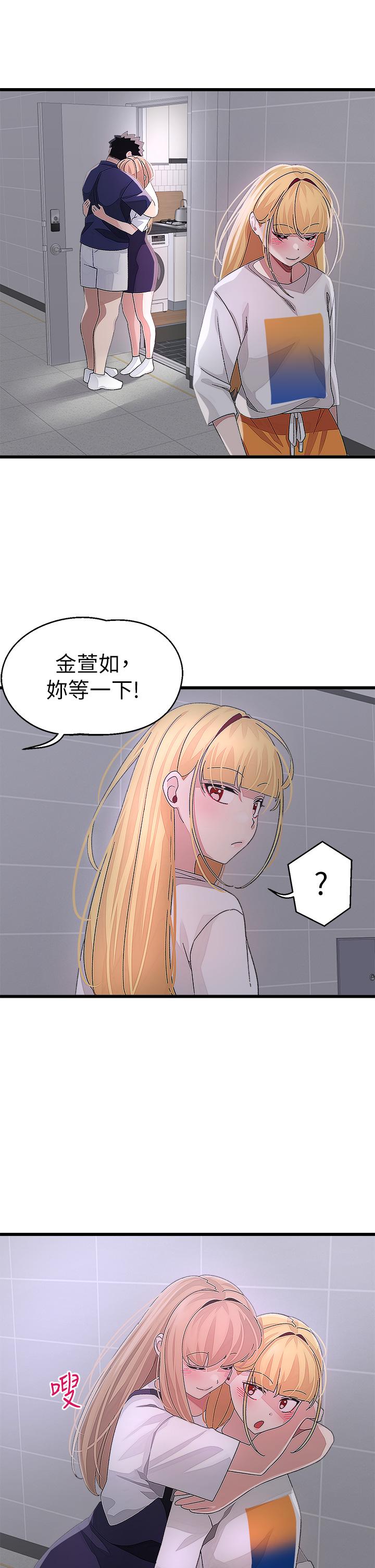 35P - 扑通扑通 配对中