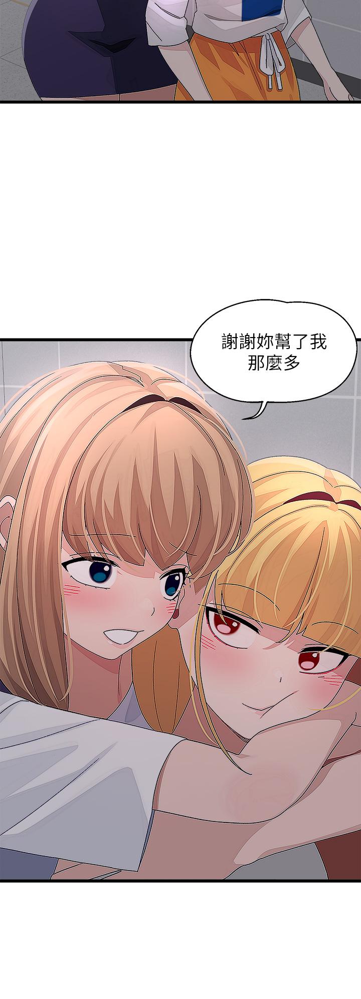 36P - 扑通扑通 配对中
