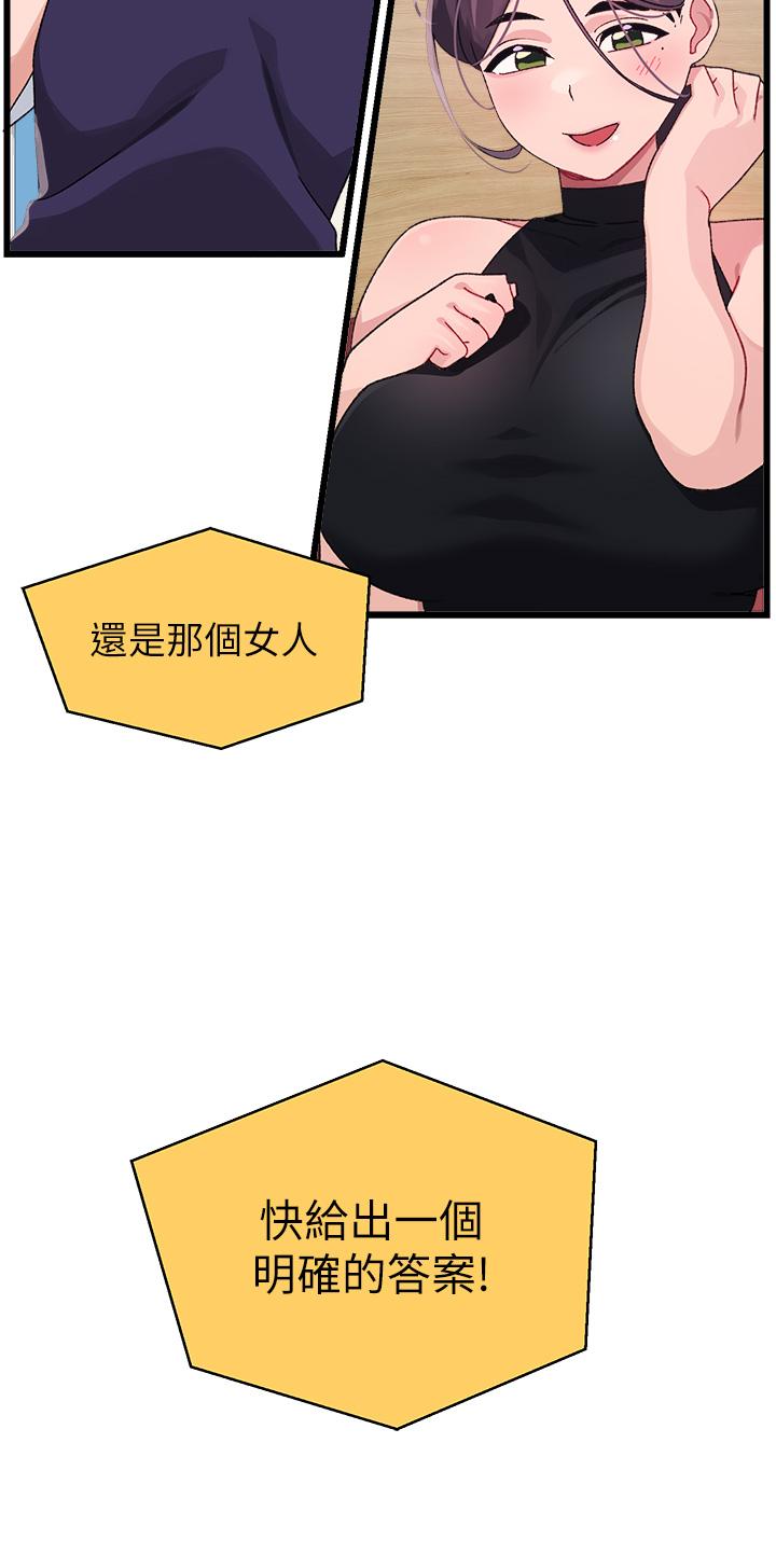 3P - 扑通扑通 配对中