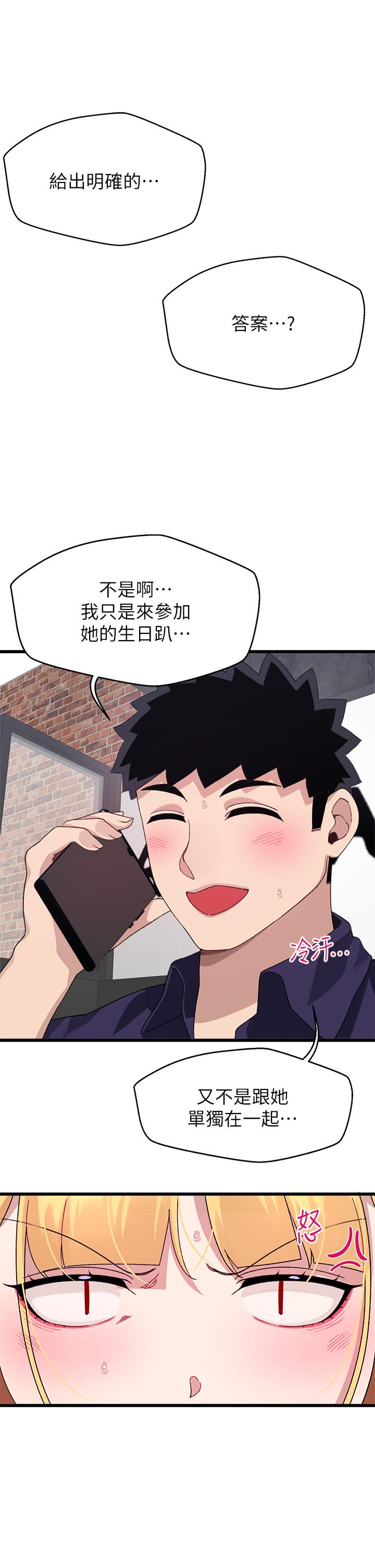 5P - 扑通扑通 配对中