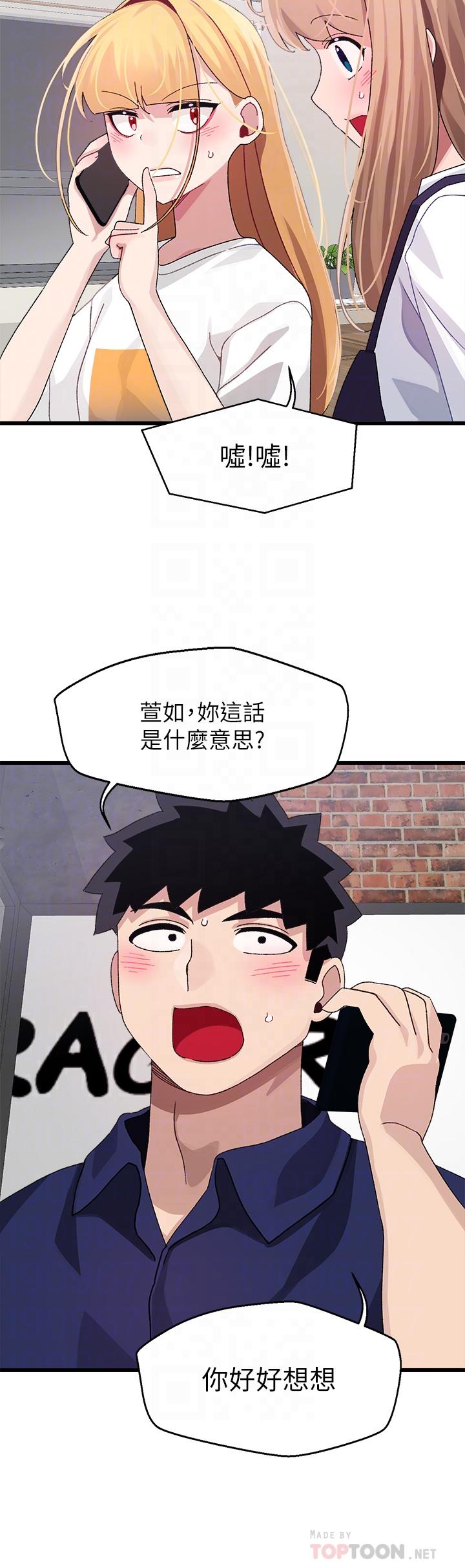 8P - 扑通扑通 配对中