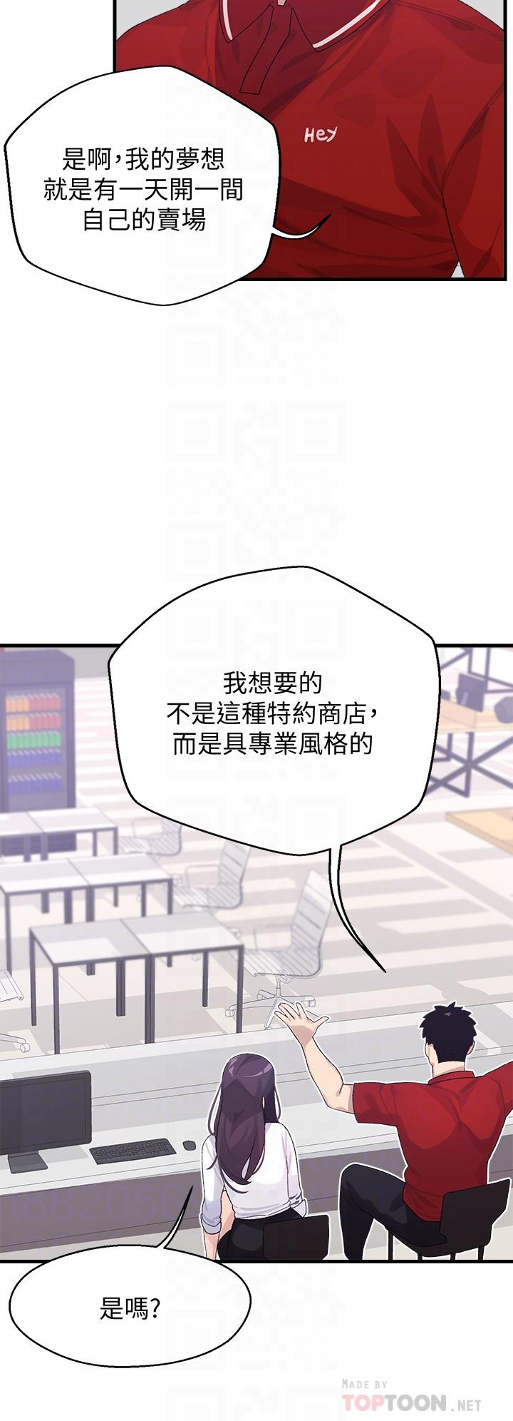 10P - 扑通扑通 配对中