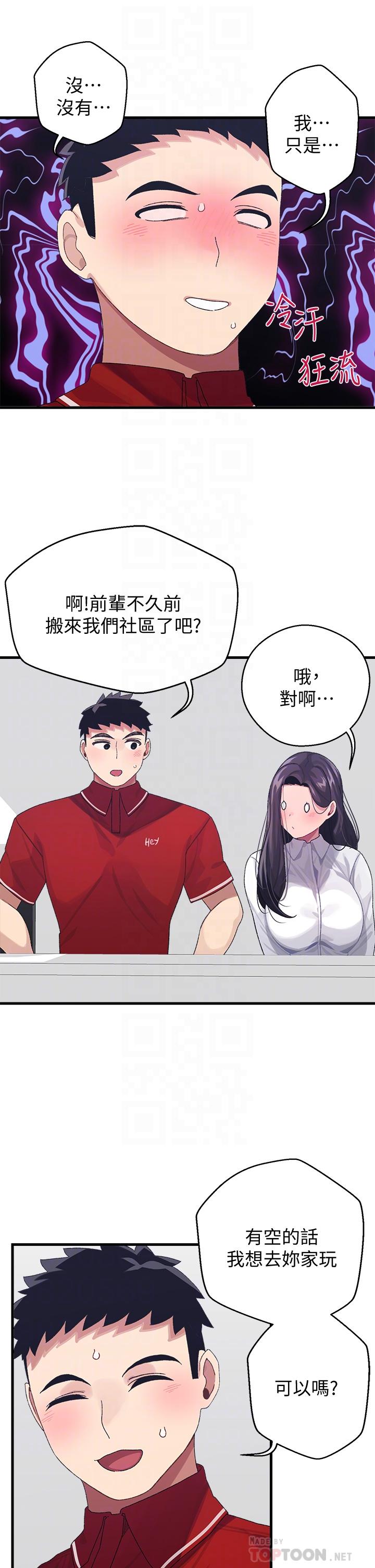 16P - 扑通扑通 配对中