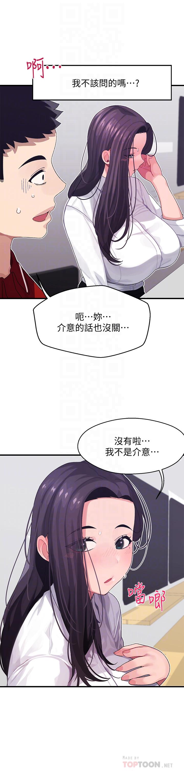 18P - 扑通扑通 配对中
