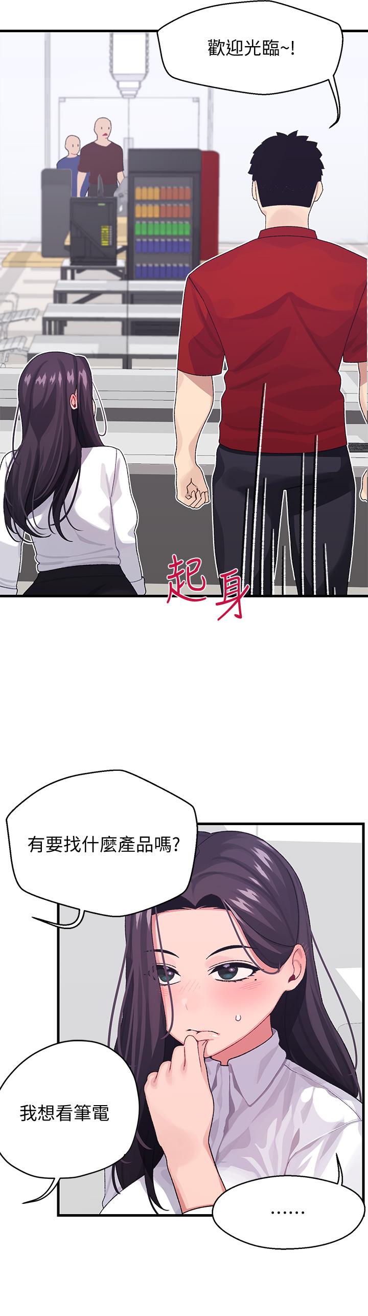19P - 扑通扑通 配对中