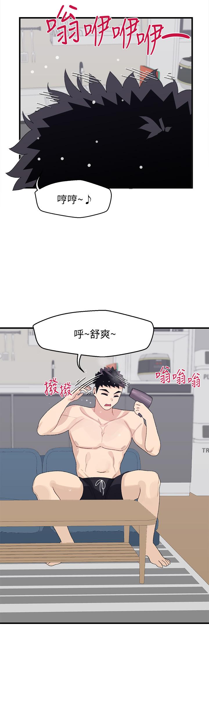21P - 扑通扑通 配对中