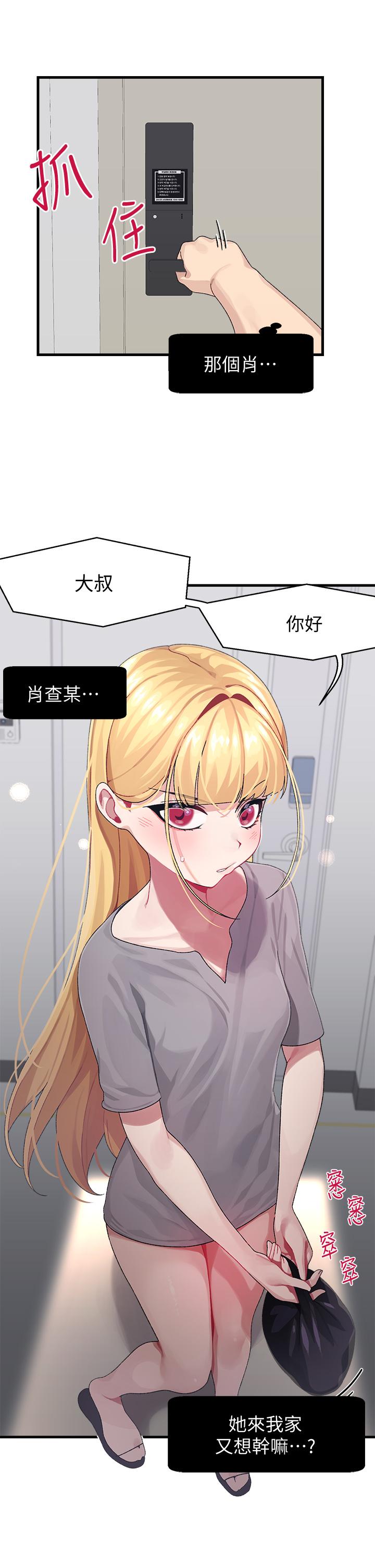 24P - 扑通扑通 配对中