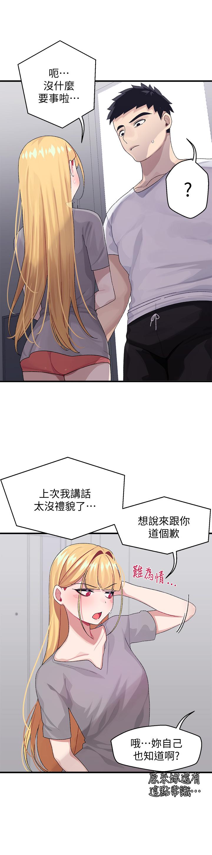 25P - 扑通扑通 配对中