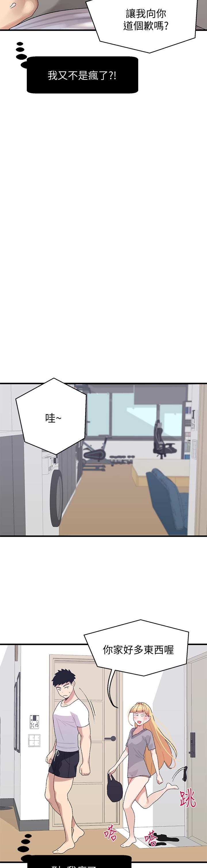 27P - 扑通扑通 配对中