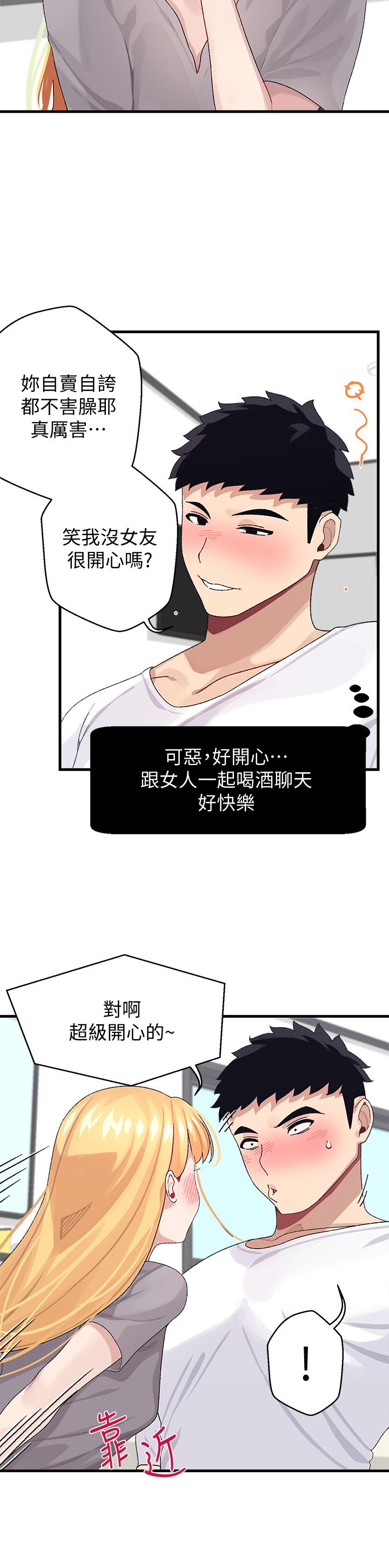 34P - 扑通扑通 配对中