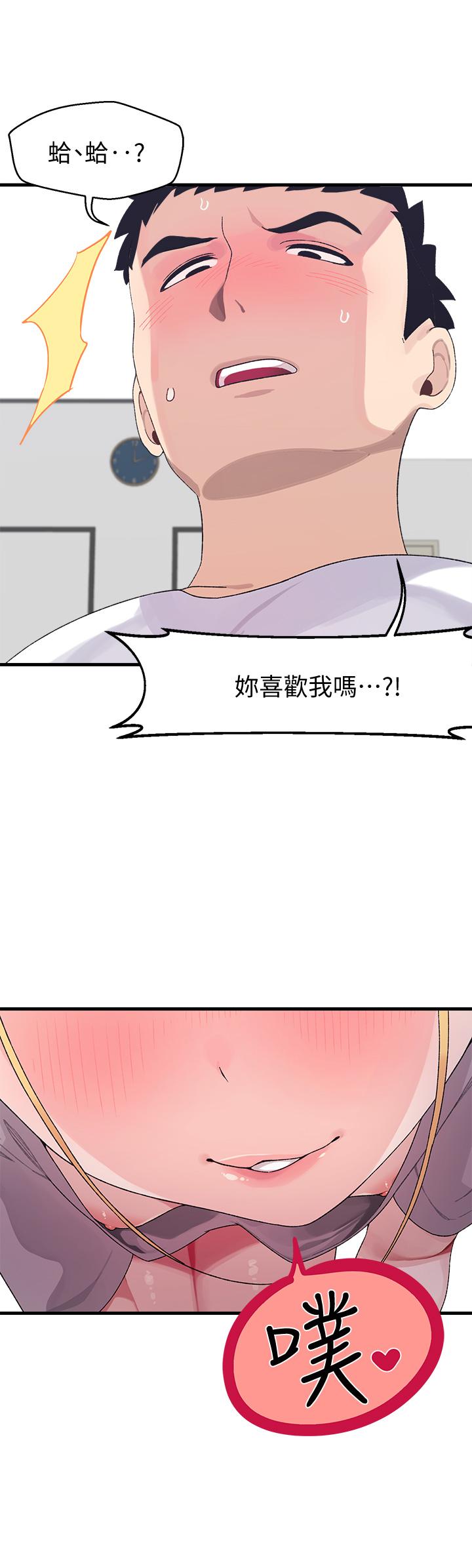 36P - 扑通扑通 配对中