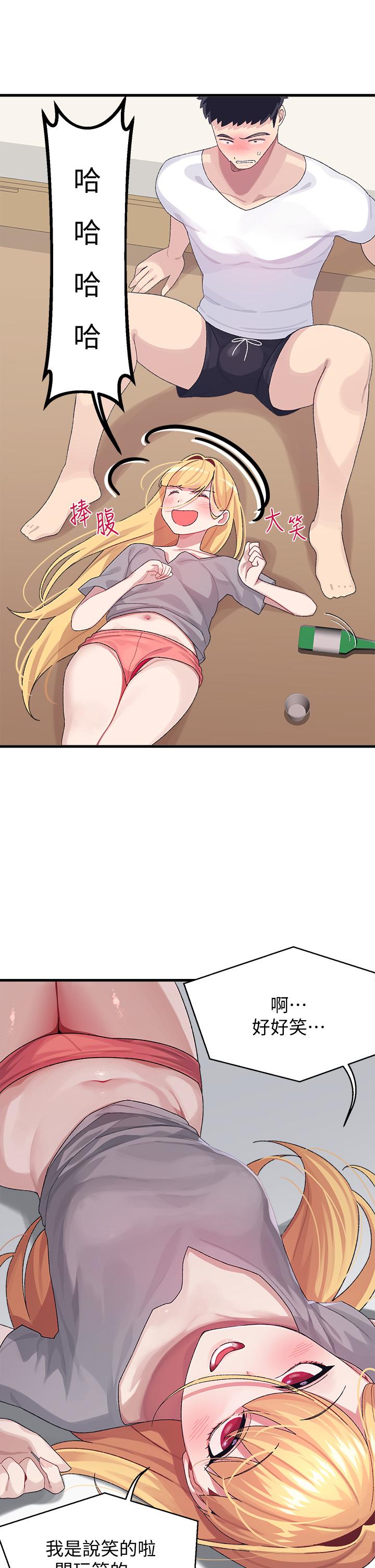 37P - 扑通扑通 配对中