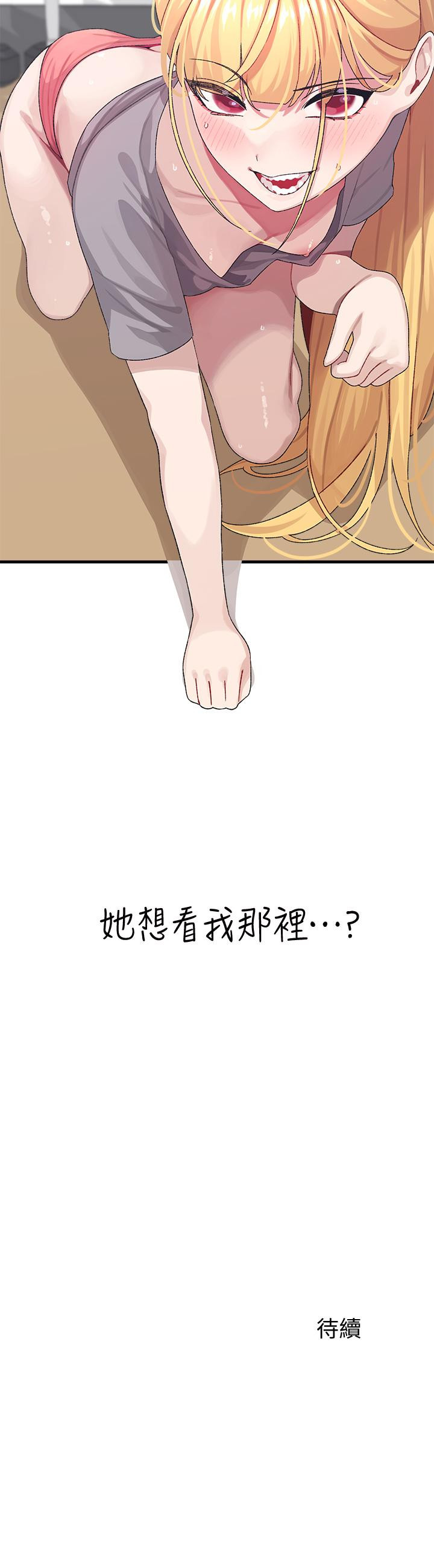 42P - 扑通扑通 配对中