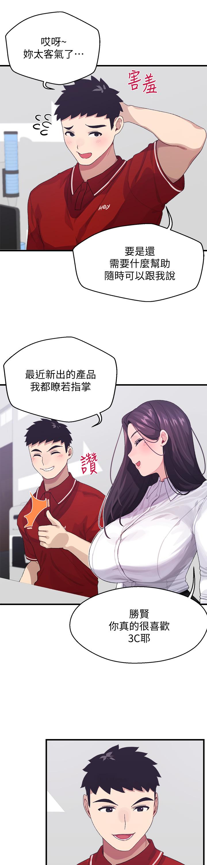 9P - 扑通扑通 配对中