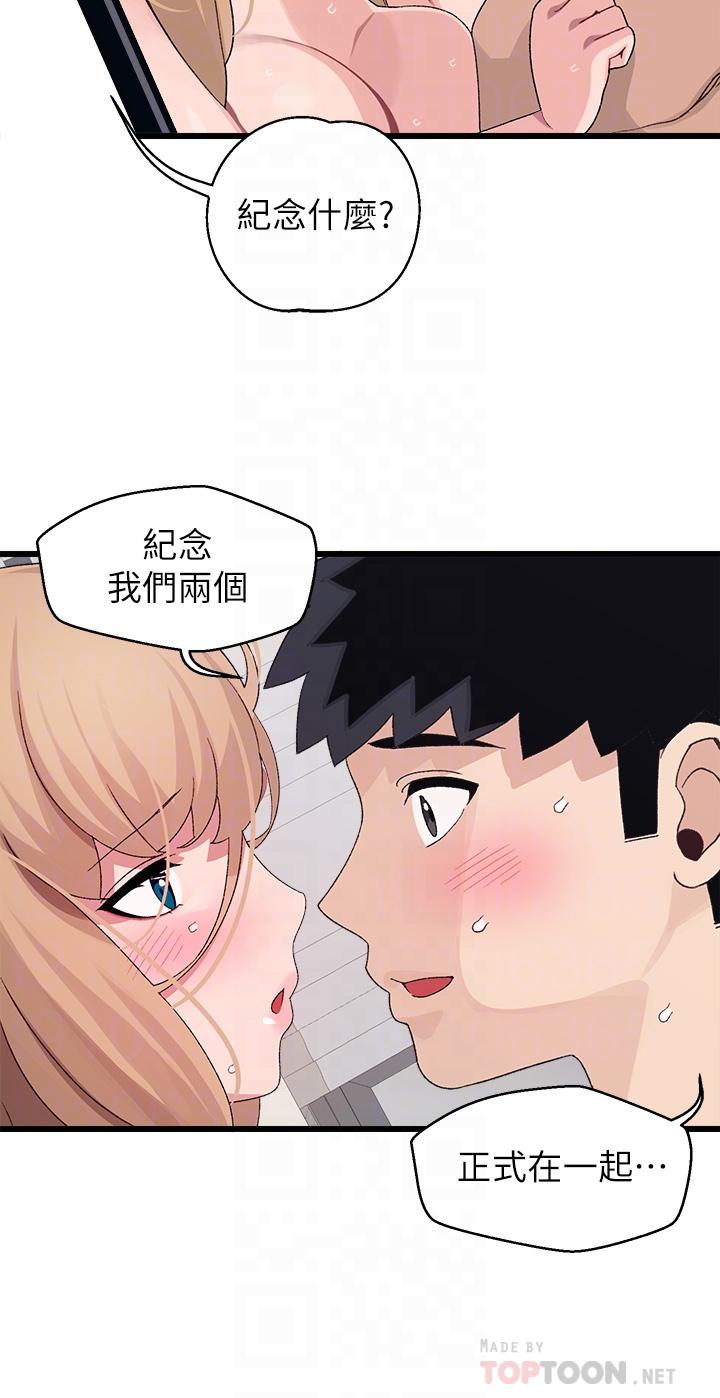 12P - 扑通扑通 配对中