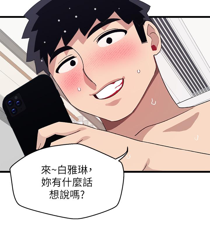 21P - 扑通扑通 配对中