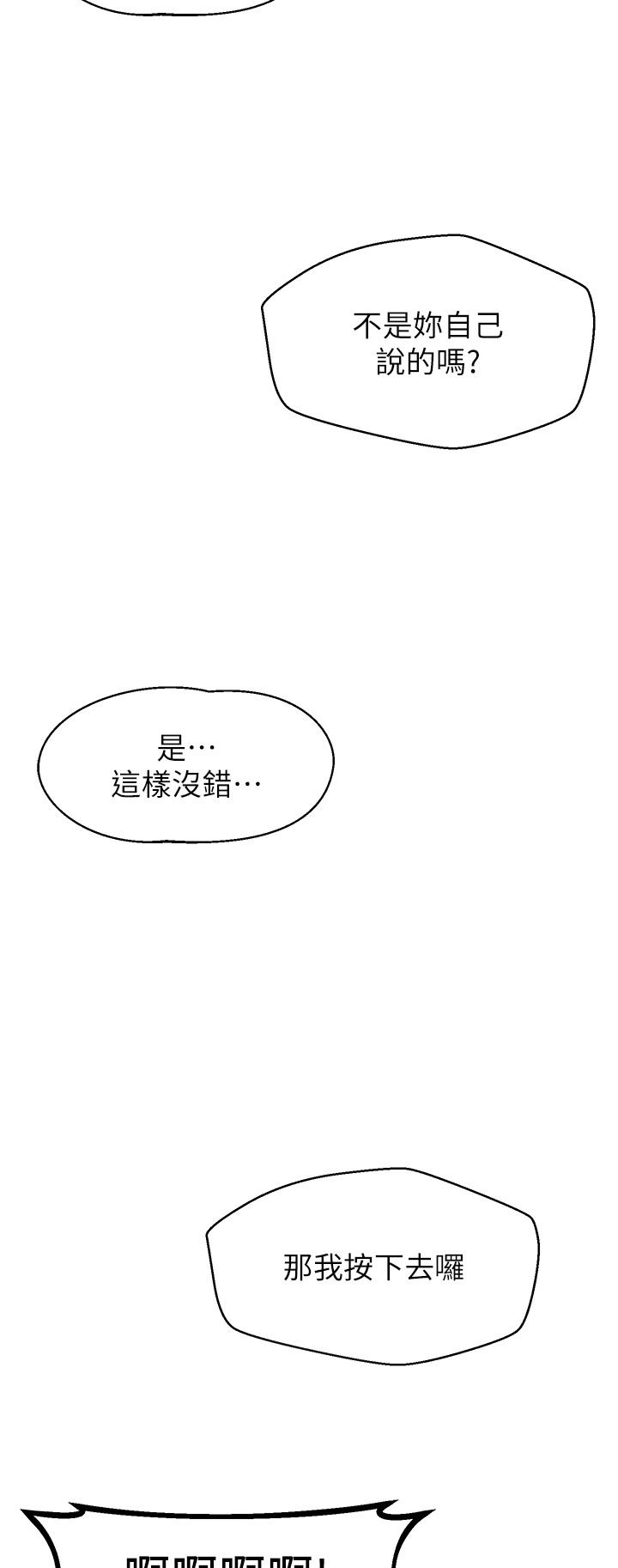 2P - 扑通扑通 配对中