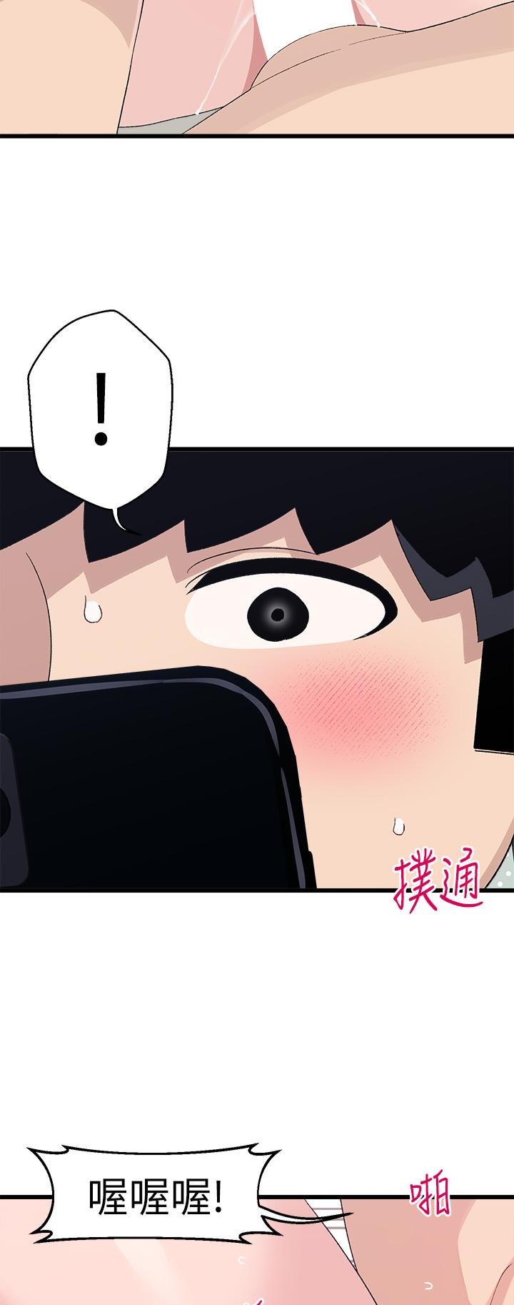 23P - 扑通扑通 配对中
