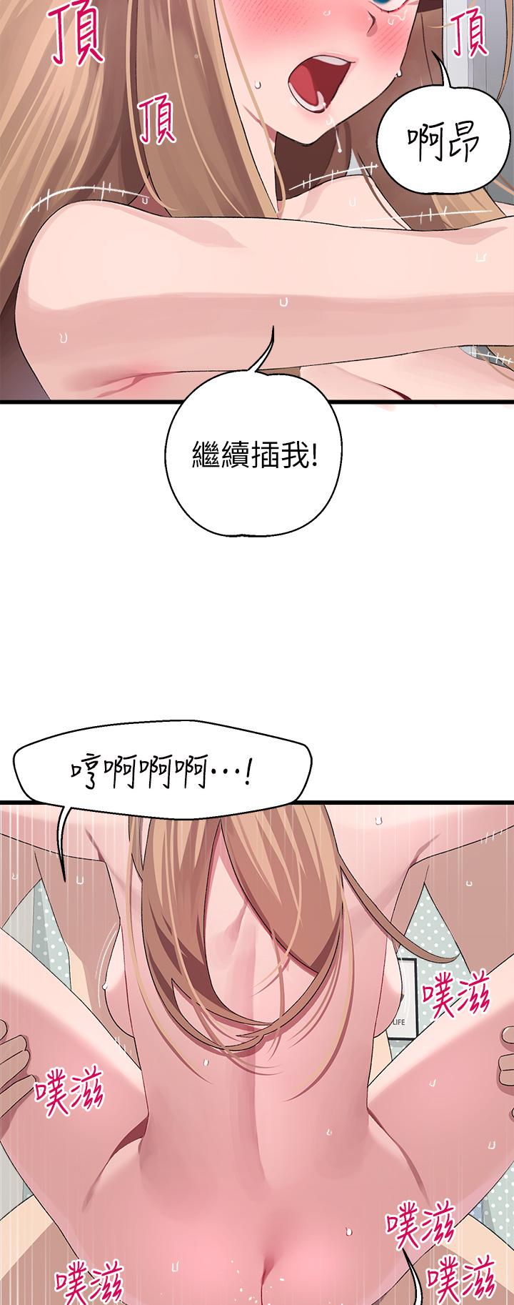 29P - 扑通扑通 配对中