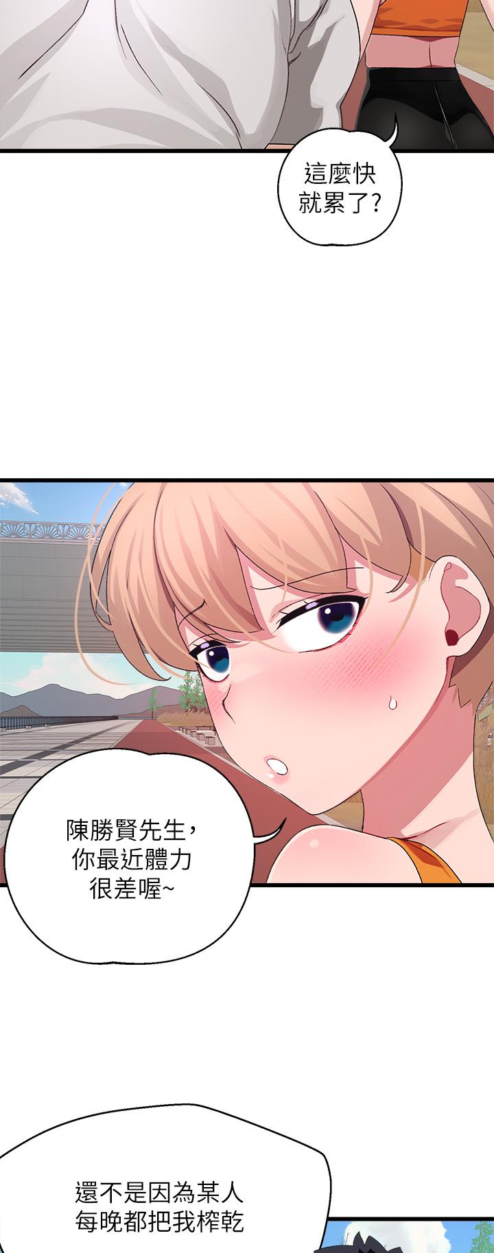 45P - 扑通扑通 配对中