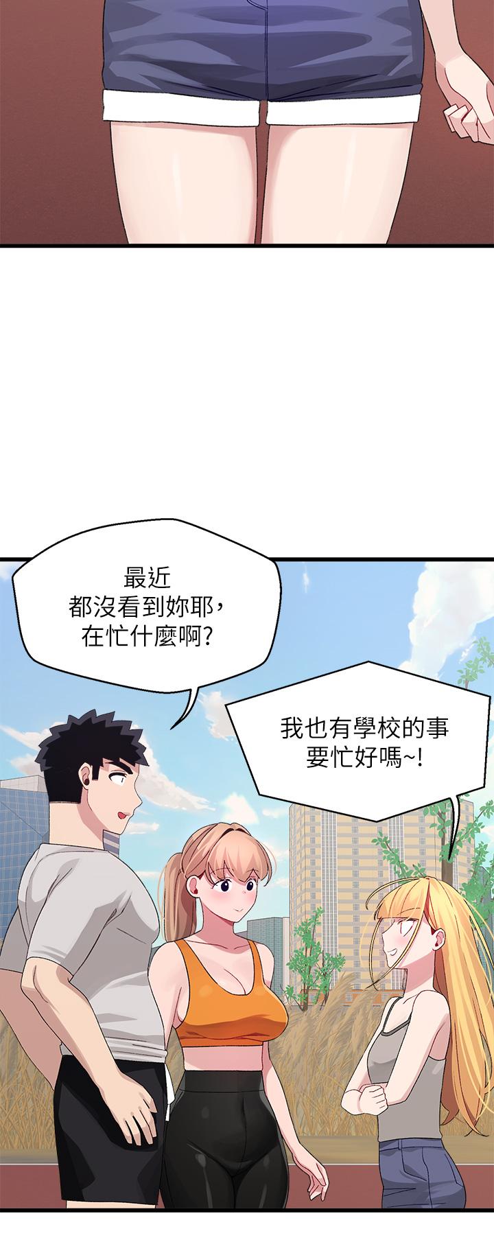 48P - 扑通扑通 配对中