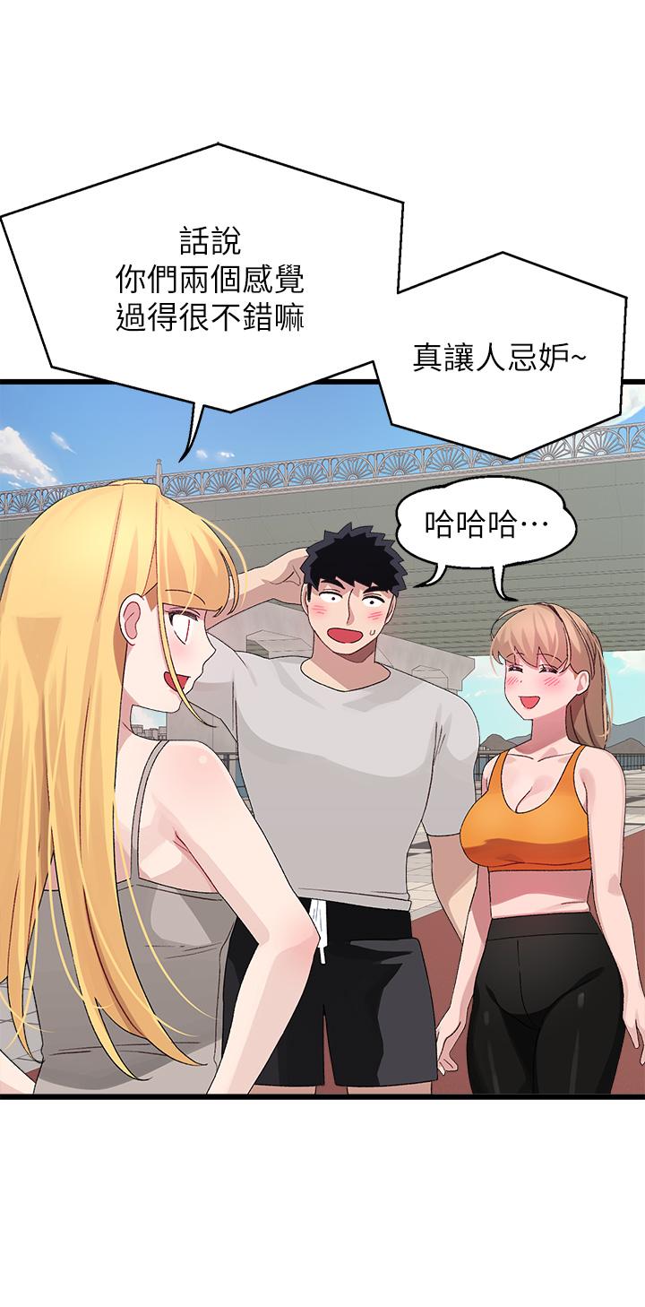 49P - 扑通扑通 配对中