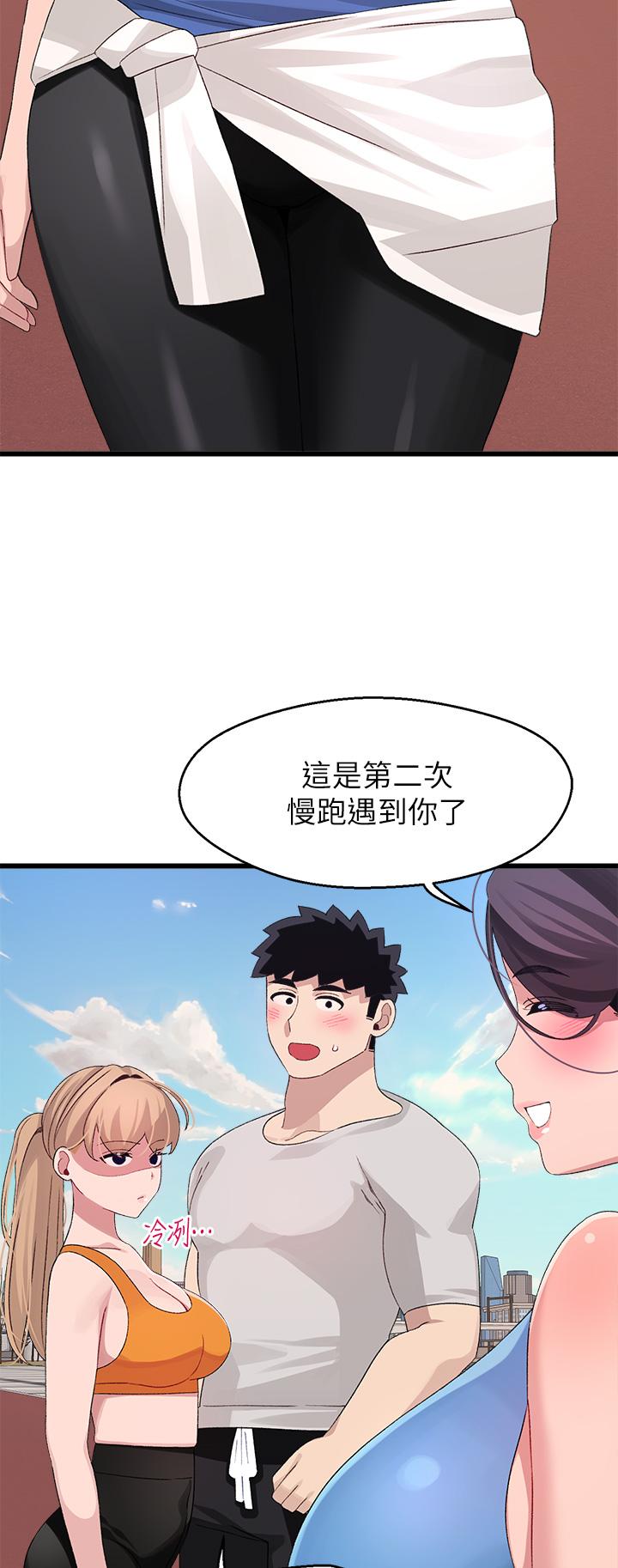 51P - 扑通扑通 配对中