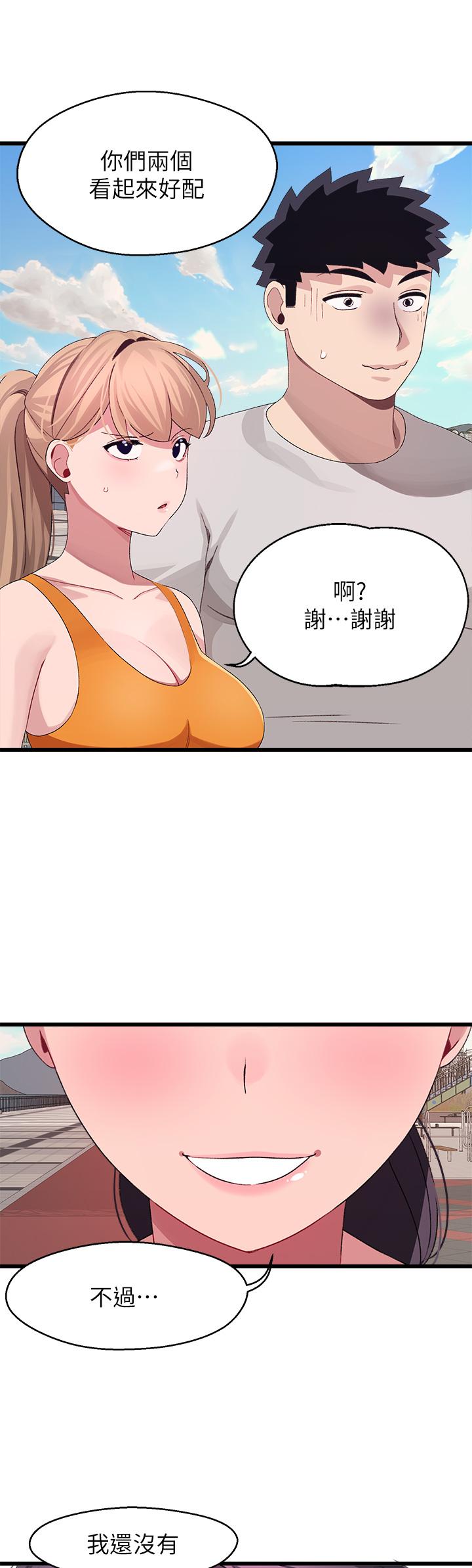 53P - 扑通扑通 配对中