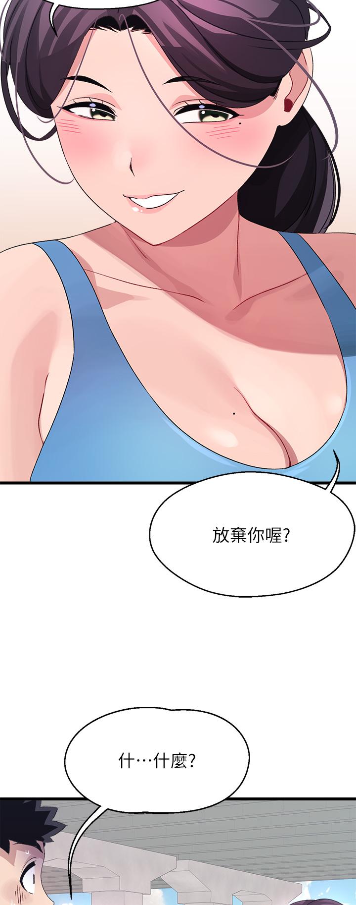 54P - 扑通扑通 配对中