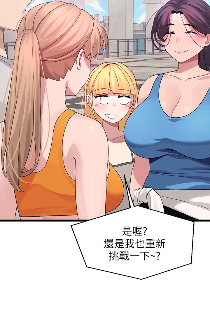 55P - 扑通扑通 配对中