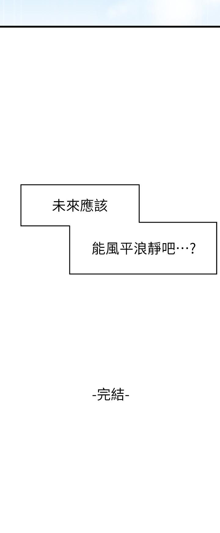 57P - 扑通扑通 配对中