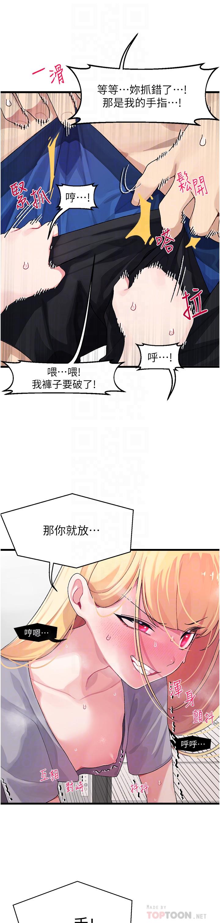 10P - 扑通扑通 配对中