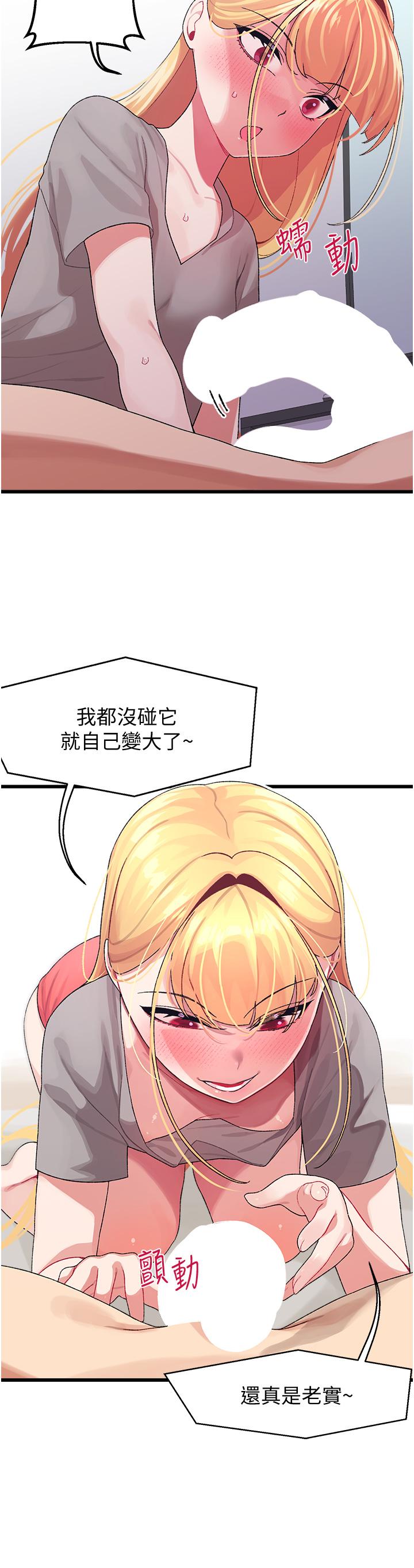 19P - 扑通扑通 配对中