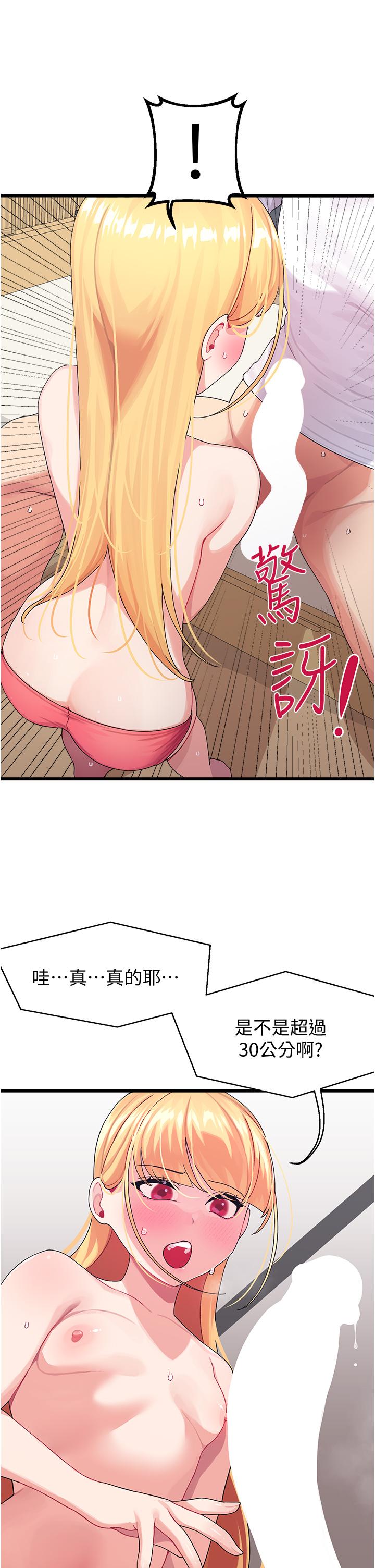 25P - 扑通扑通 配对中