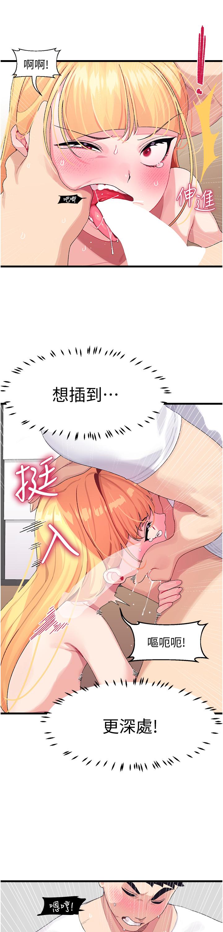 30P - 扑通扑通 配对中