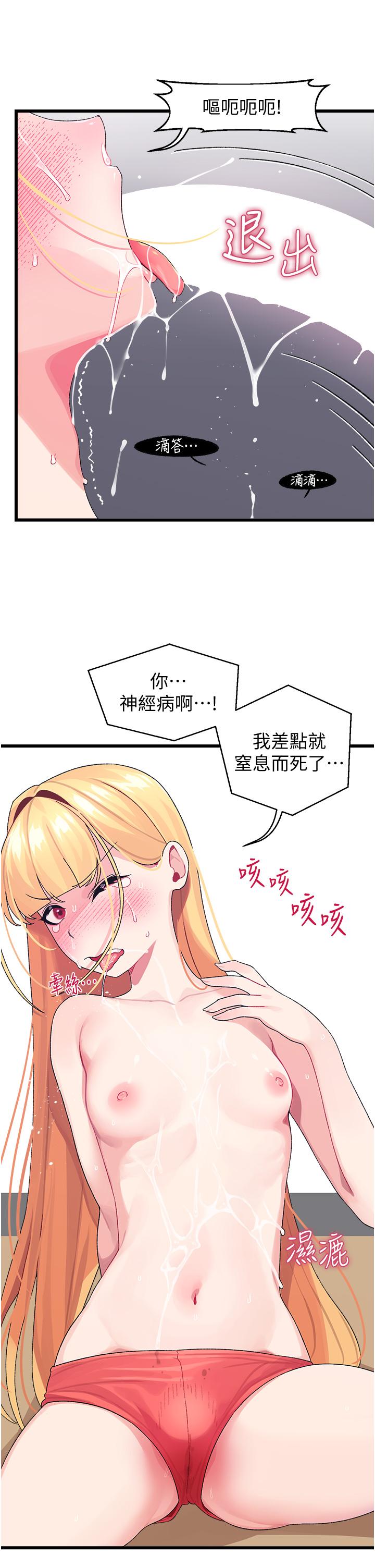 32P - 扑通扑通 配对中
