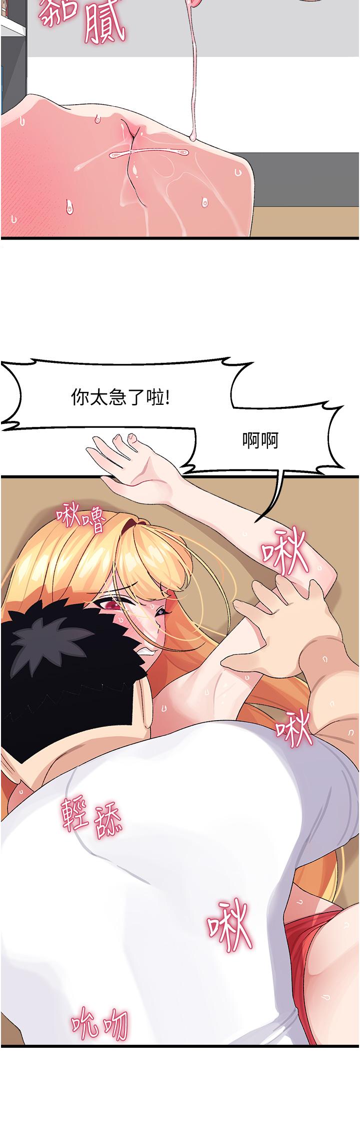 36P - 扑通扑通 配对中